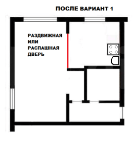 План квартиры с широким проемом между кухней и комнатой - Вариант №1