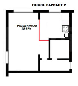 План квартиры с широким проемом между кухней и комнатой - Вариант №2