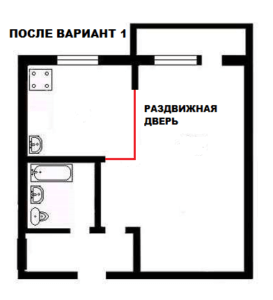 План квартиры №2 с широким проемом между кухней и комнатой - Вариант №1