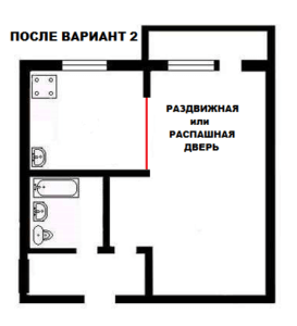План квартиры №2 с широким проемом между кухней и комнатой - Вариант №2