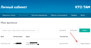 Заказ на выписку обрабатывается