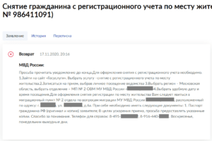 Как выписаться с квартиры если я в другом городе. Смотреть фото Как выписаться с квартиры если я в другом городе. Смотреть картинку Как выписаться с квартиры если я в другом городе. Картинка про Как выписаться с квартиры если я в другом городе. Фото Как выписаться с квартиры если я в другом городе