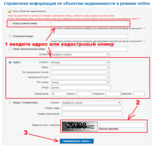 как узнать об аресте дома. proverka obremenenija na chastnyj dom na sajte rosreestra 1 vvod adresa. как узнать об аресте дома фото. как узнать об аресте дома-proverka obremenenija na chastnyj dom na sajte rosreestra 1 vvod adresa. картинка как узнать об аресте дома. картинка proverka obremenenija na chastnyj dom na sajte rosreestra 1 vvod adresa.