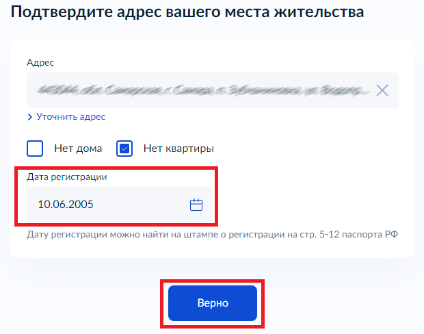 Как выписаться в москве. Адрес будущей регистрации.